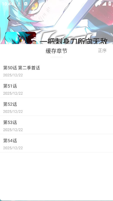 萌喵漫画追漫软件