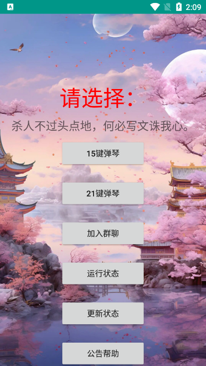 星空弹琴sky手机版