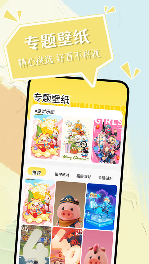 小精灵美化旧版官方正版下载截图2