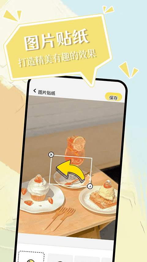 小精灵美化旧版官方正版下载截图3