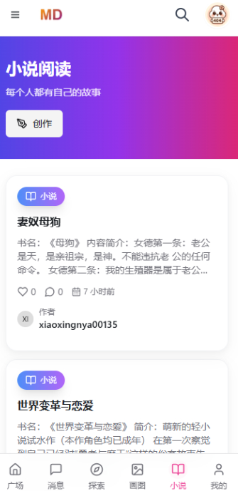 mudanAI手机版截图3
