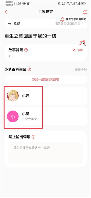 彩云小梦AI写作手机