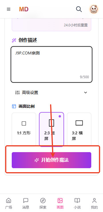 mudanAI官方正版