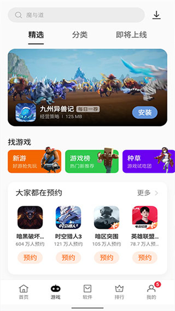 OPPO应用商店安装包截图2