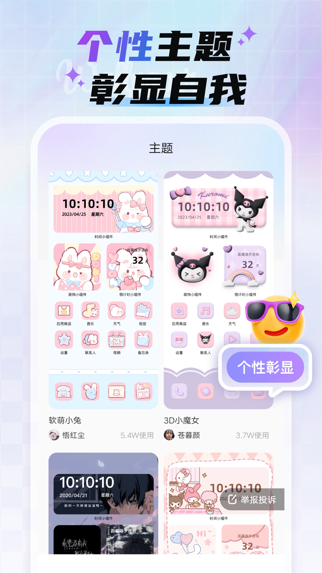 魔法妙妙壁纸截图3