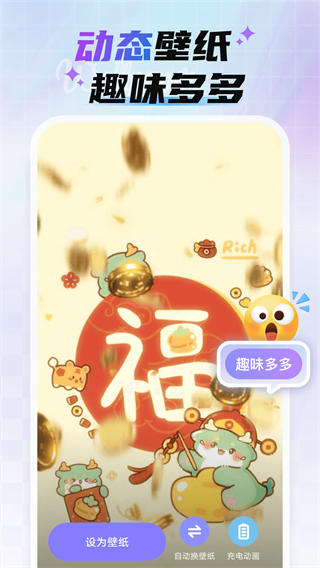 魔法妙妙壁纸截图1