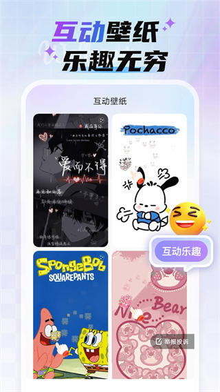 魔法妙妙壁纸截图2
