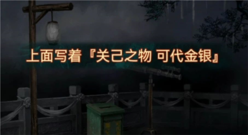 纸嫁衣7卿不负官方正版下载