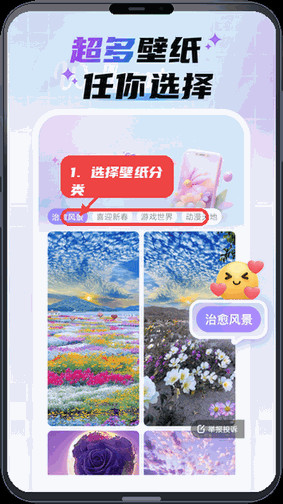 魔法妙妙壁纸使用教程配图1