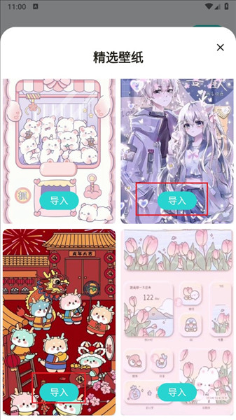 怎么设置自动切花壁纸配图5