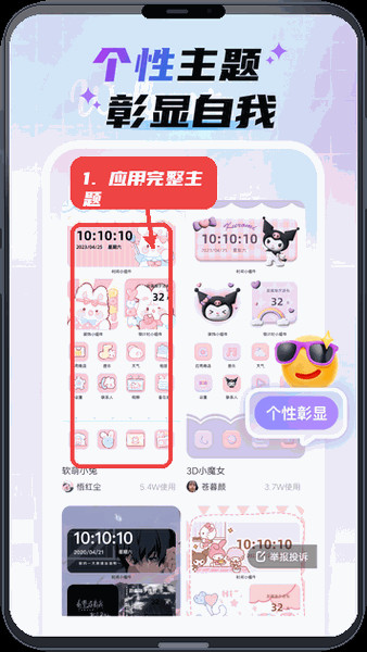 使用教程配图4