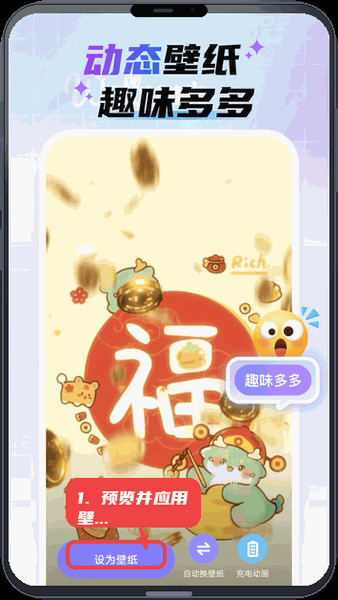 使用教程配图2