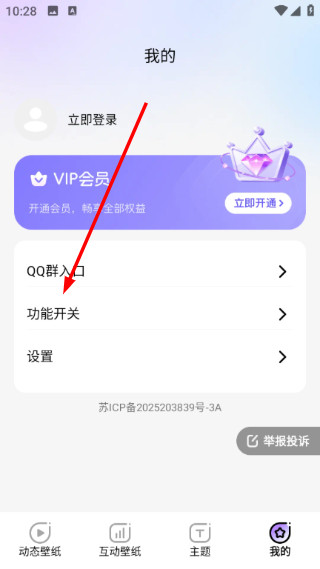 魔法妙妙壁纸