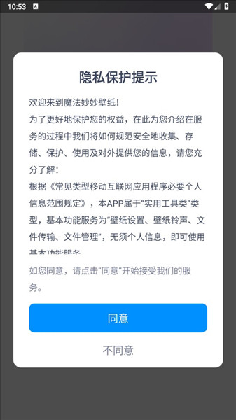 怎么设置自动切花壁纸配图1