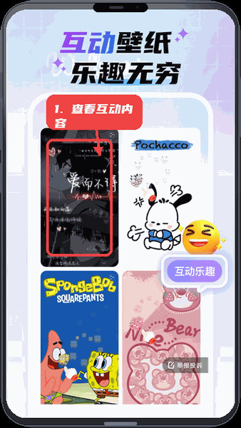 使用教程配图3