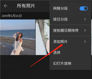 lightroom修图软件中文版