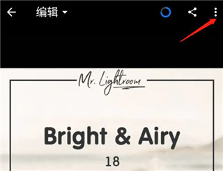 lightroom修图软件中文版