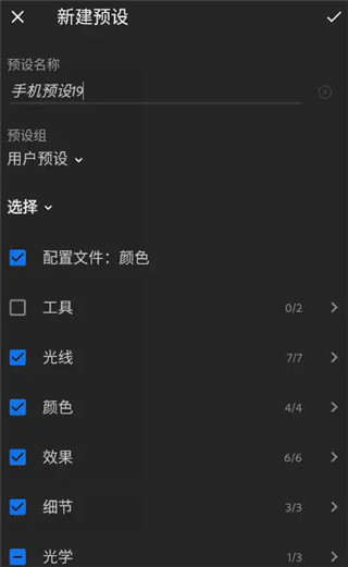 lightroom修图软件中文版