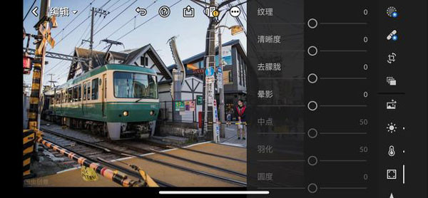 lightroom修图软件中文版