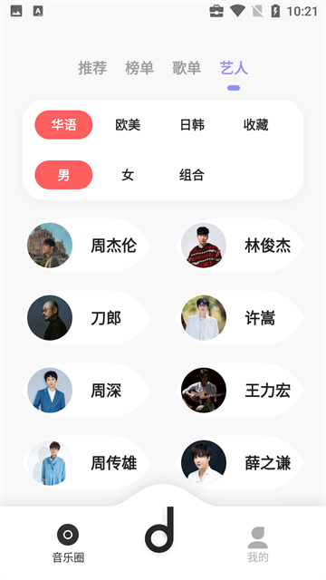 魔音morin官方正版下载截图2