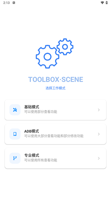 Scene8.1.5版本截图3