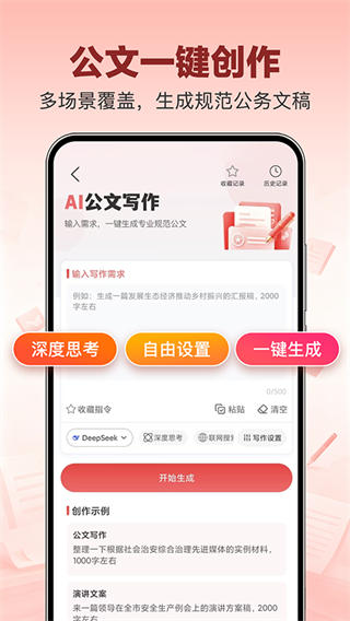 文书岛免费版截图2