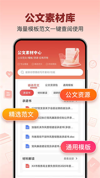 文书岛免费版截图1