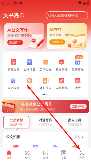 文书岛