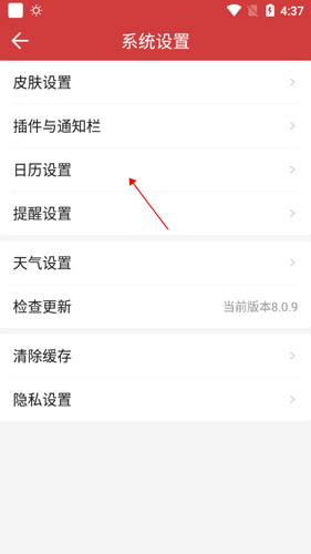 中华万年历手机版下载