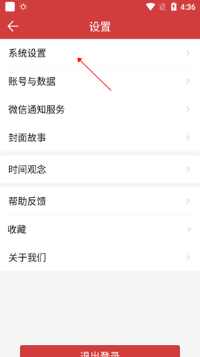 中华万年历手机版下载