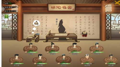 桃源记劳力系统1