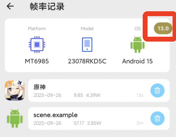 Scene8.1.5版本