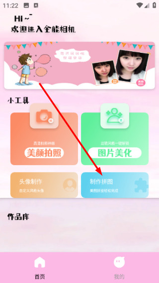 桃花特效相机