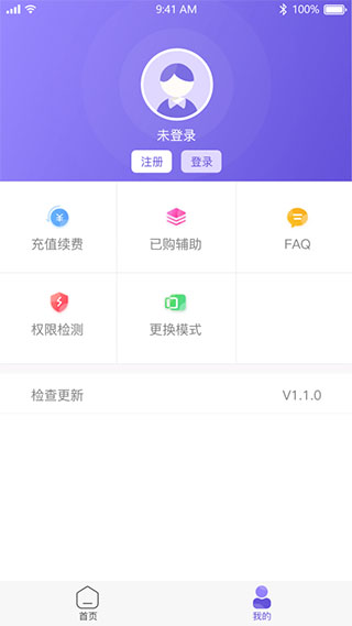 鸟人助手手游辅助官方正版下载截图1