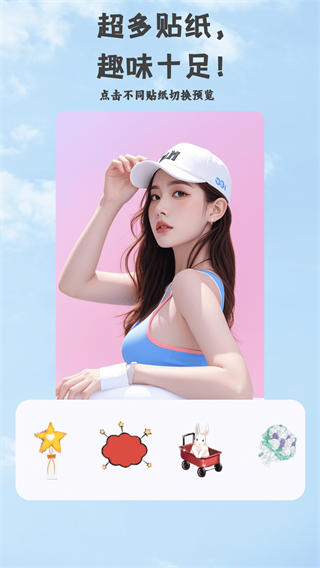 瞬美自拍相机截图2