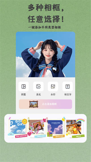 瞬美自拍相机截图1