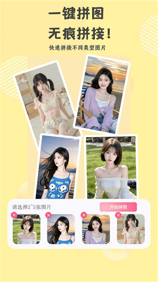 瞬美自拍相机截图3