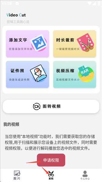 瞬美自拍相机软件使用教程配图4