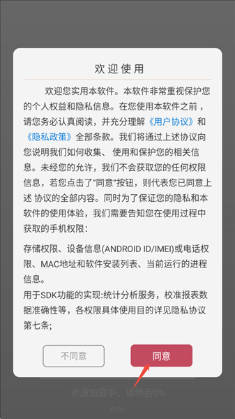 瞬美自拍相机软件使用教程配图1