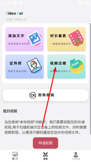 瞬美自拍相机