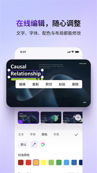 AiPPT手机版截图4