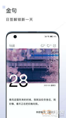 句读官方正版下载截图1
