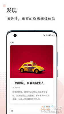 句读官方正版下载截图2