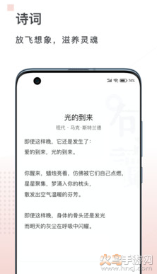 句读官方正版下载截图3