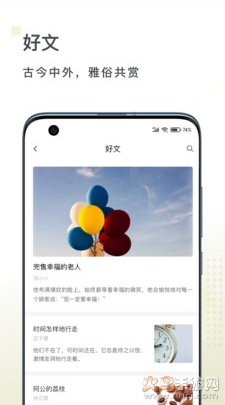 句读官方正版下载截图5