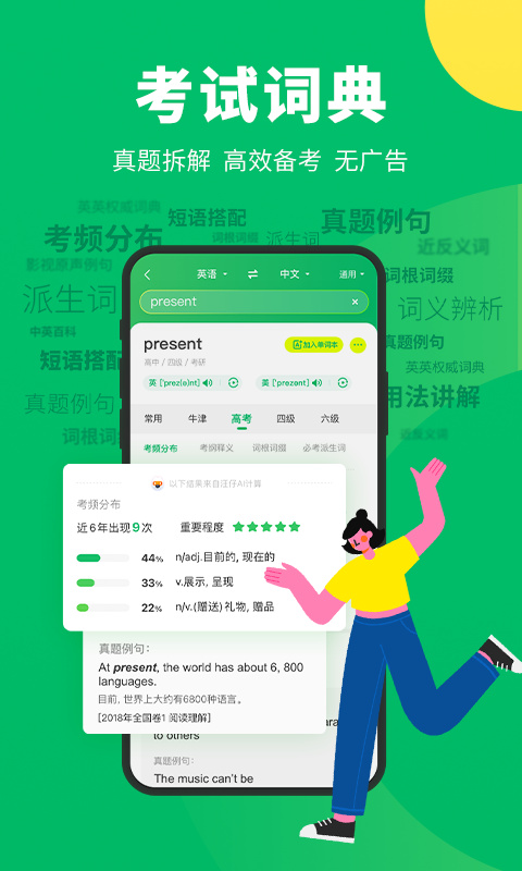搜狗翻译官方正版免费下载截图2