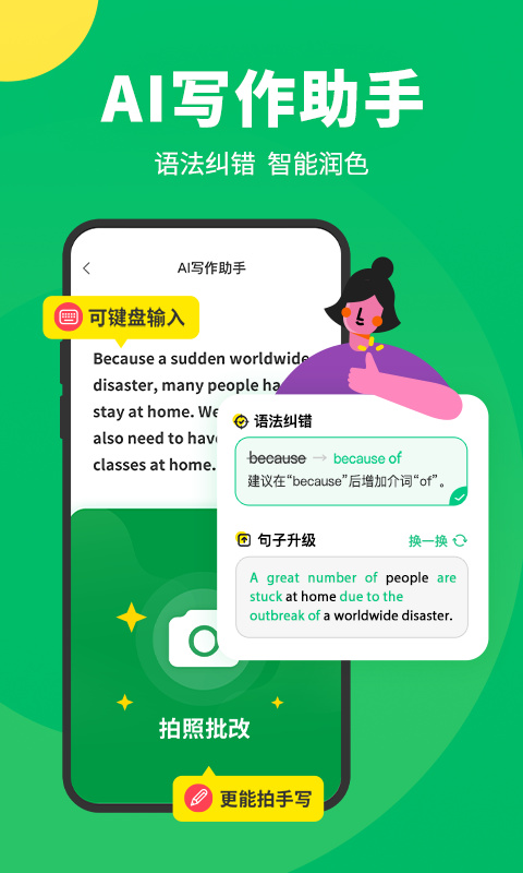 搜狗翻译官方正版免费下载截图1
