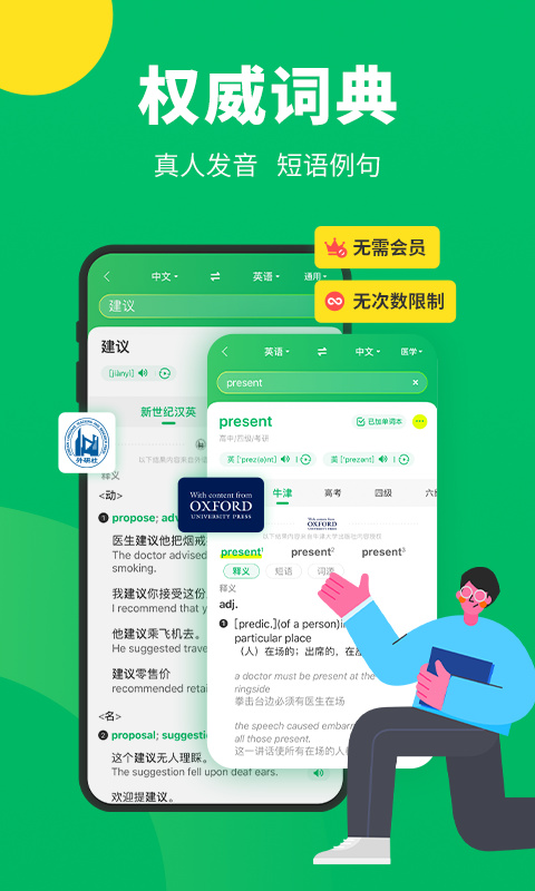 搜狗翻译官方正版免费下载截图3