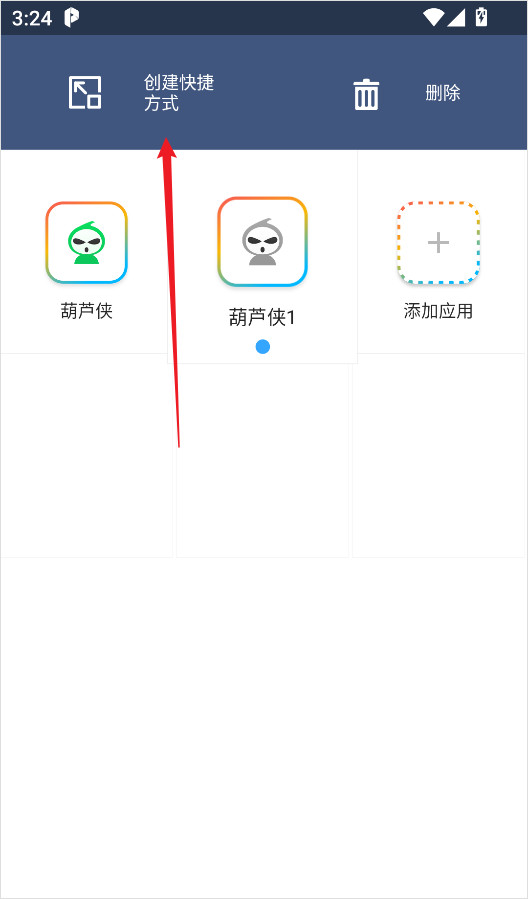 平行空间专业版