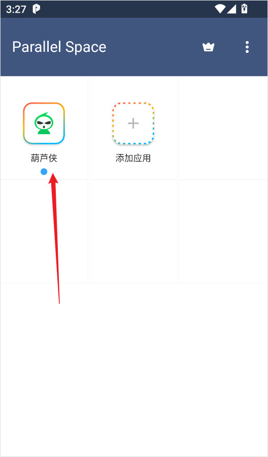 平行空间专业版